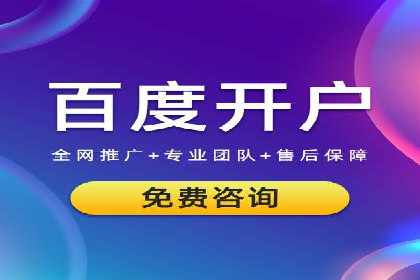 百度信息流推广在移动端的应用及效果